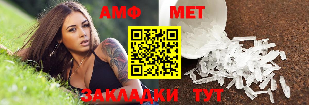 Amphetamine Розовый Ирбит