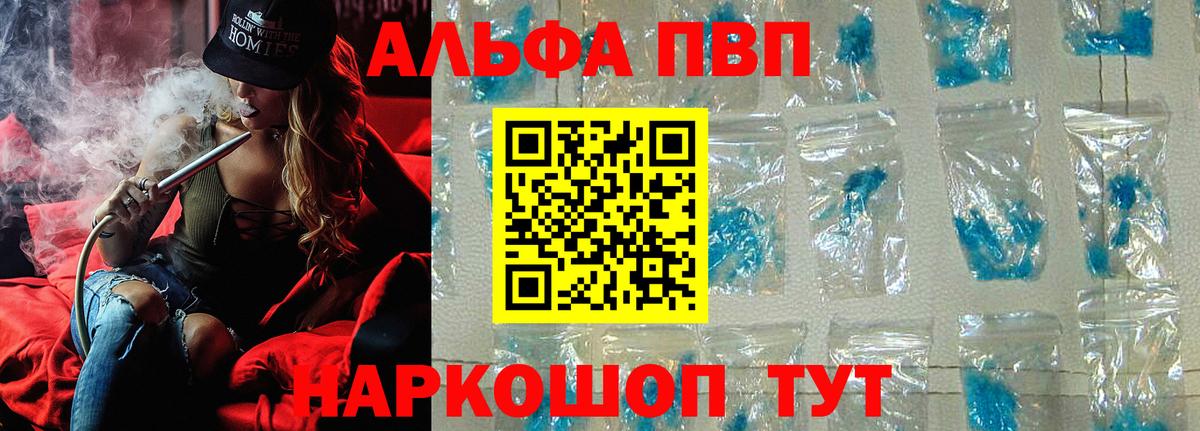 A-PVP Соль  Вход с VPN  Alpha PVP Соль  Ирбит 