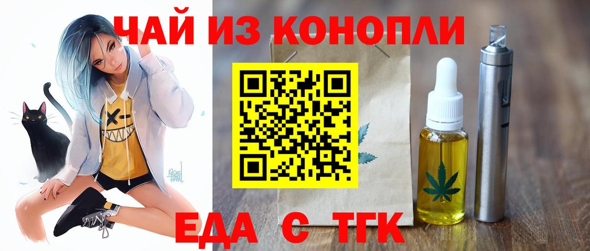 Ирбит  Cannafood конопля  Вход с VPN 