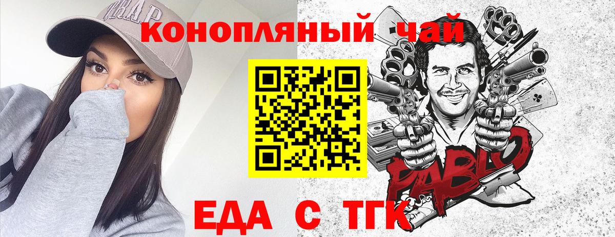 Canna-Cookies марихуана Ирбит