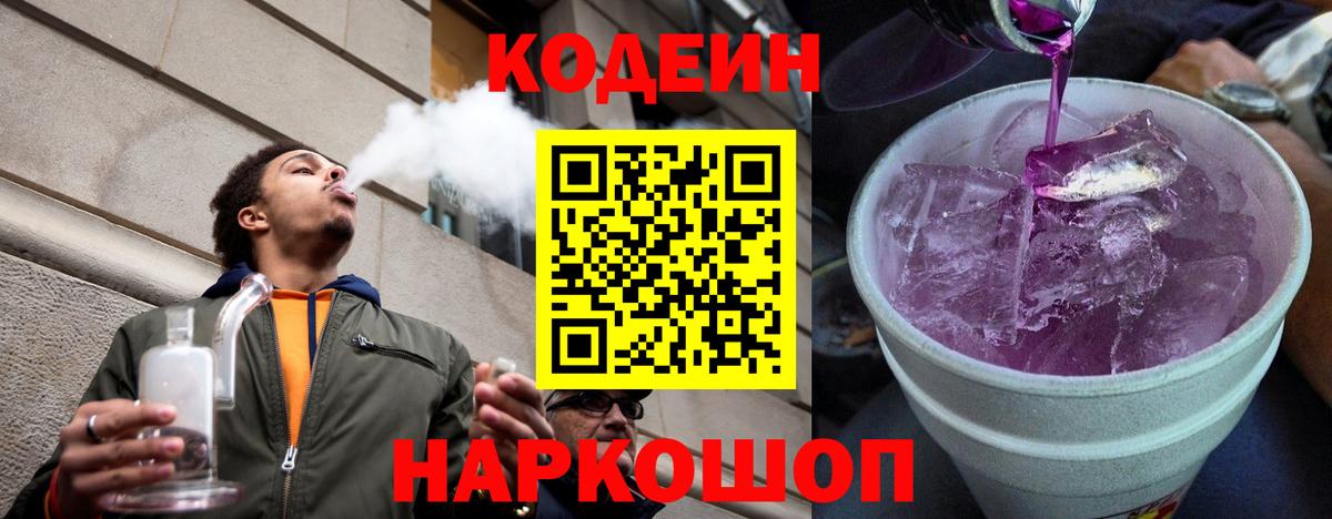 Ирбит  Кодеиновый сироп Lean напиток Lean (лин)  Вход с VPN  Кодеиновый сироп Lean напиток Lean (лин) 