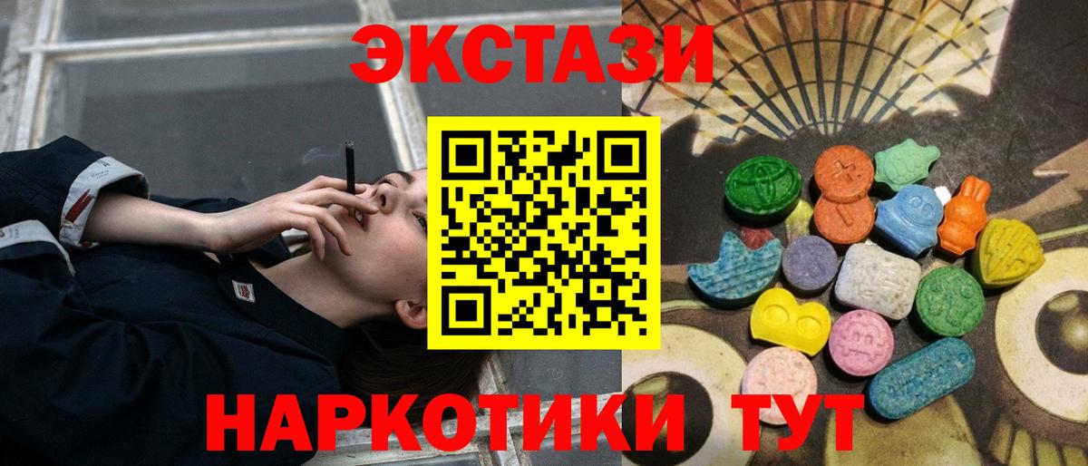 ЭКСТАЗИ круглые  Вход с VPN  Ирбит  Ecstasy  Ecstasy 99% 