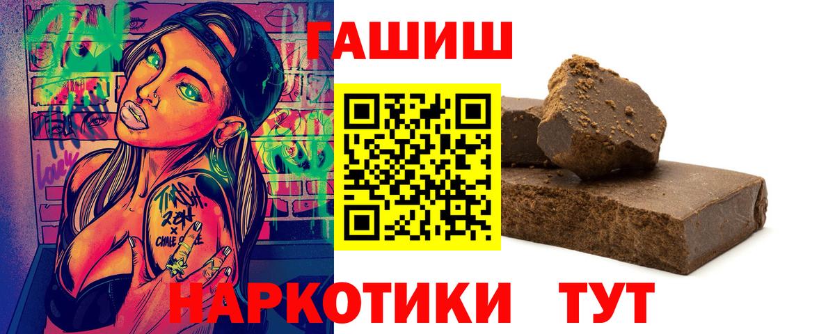 ГАШИШ гашик  Вход с VPN  Ирбит 