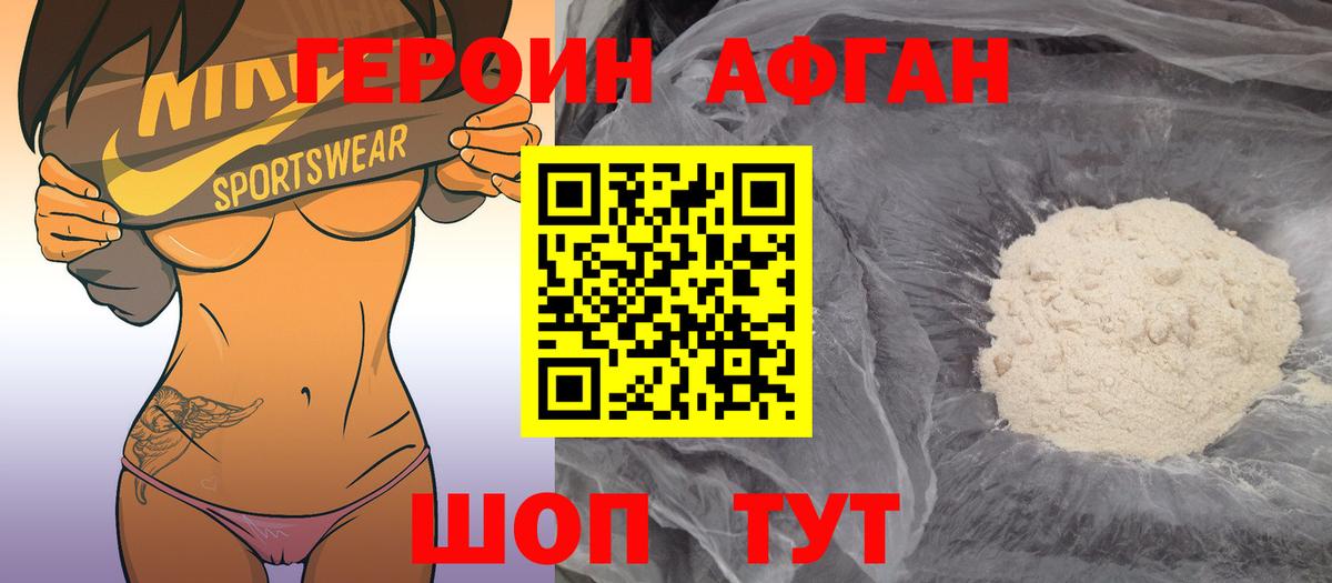 ГЕРОИН гречка Ирбит