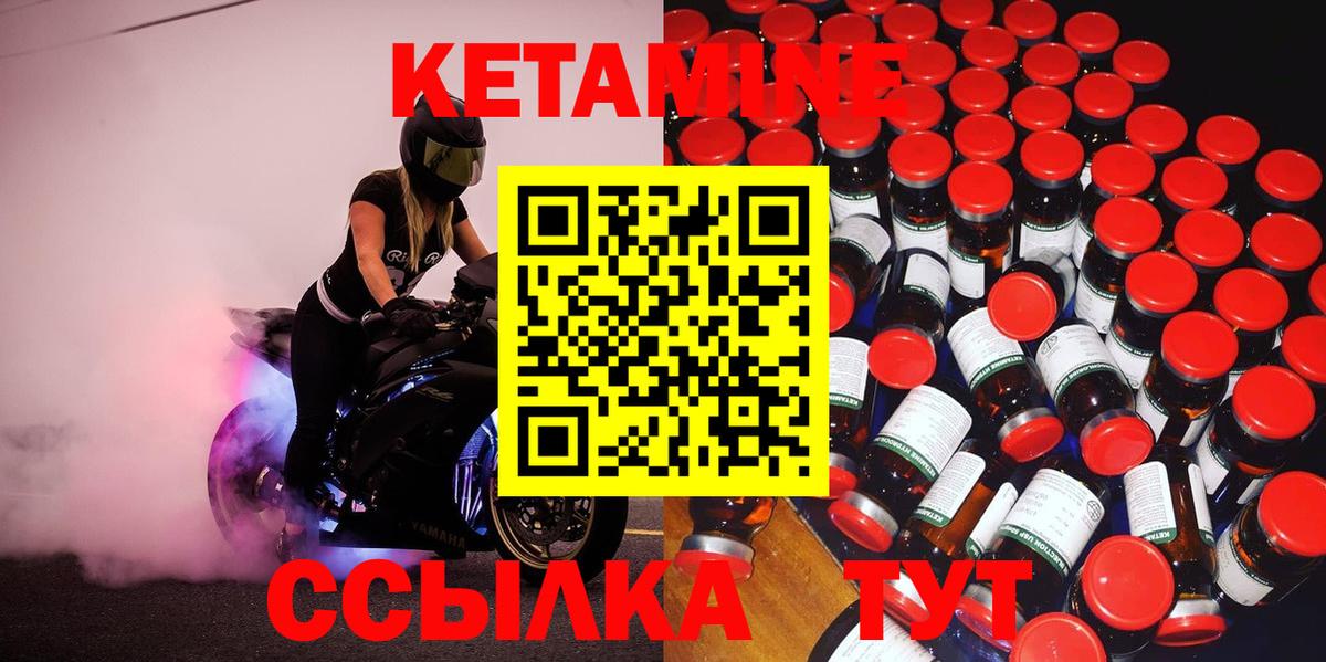 Кетамин ketamine  Вход с VPN  Ирбит 