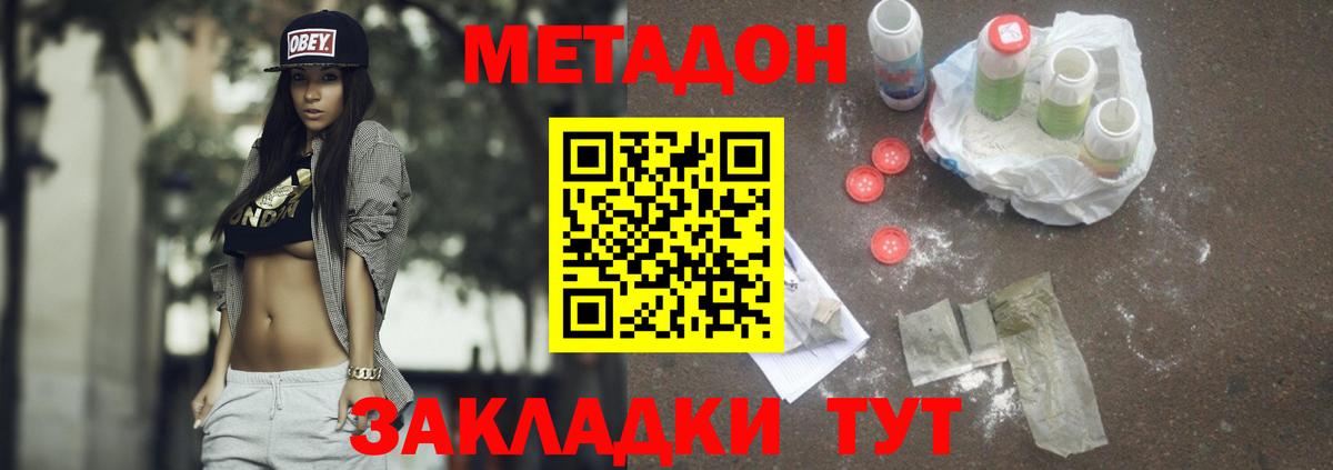 Ирбит  МЕТАДОН белоснежный  Вход с VPN  Метадон VHQ 