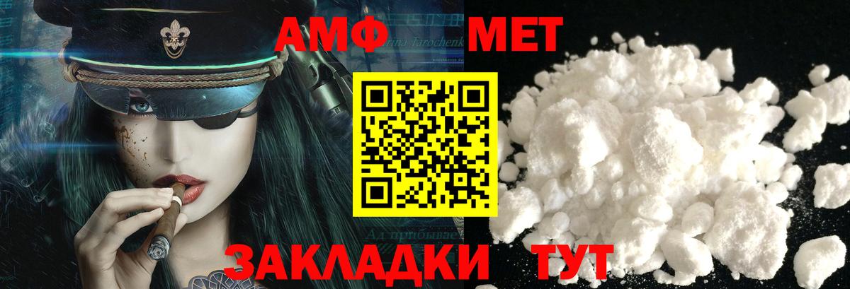 Метамфетамин  Первитин пудра  Вход с VPN  Ирбит  Первитин пудра 