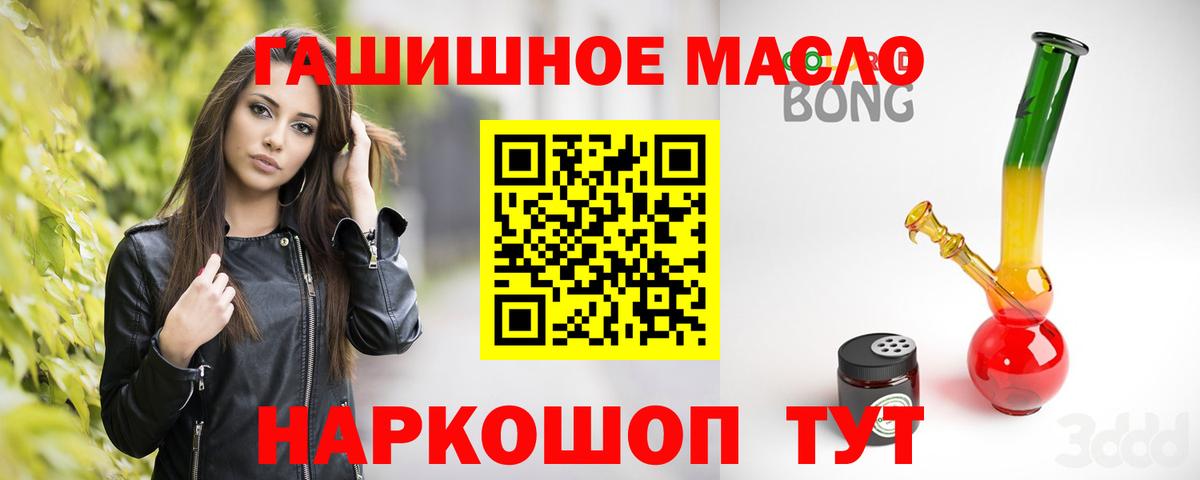 Дистиллят ТГК концентрат  Вход с VPN  Ирбит 