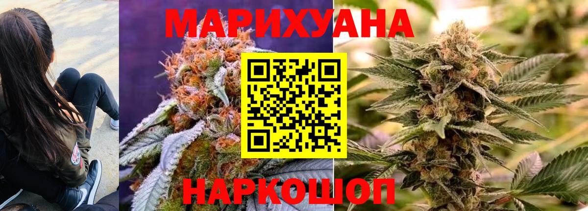 Марихуана планчик Ирбит